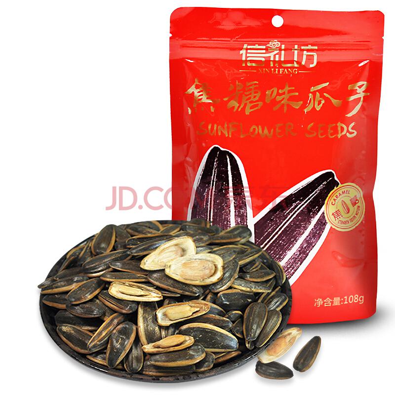 双重优惠：信礼坊（xinlifang）焦糖味瓜子葵花籽108g