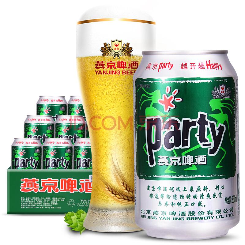 【京东超市】燕京啤酒 8度 party聚会型 听罐装 330ml*24听整箱装