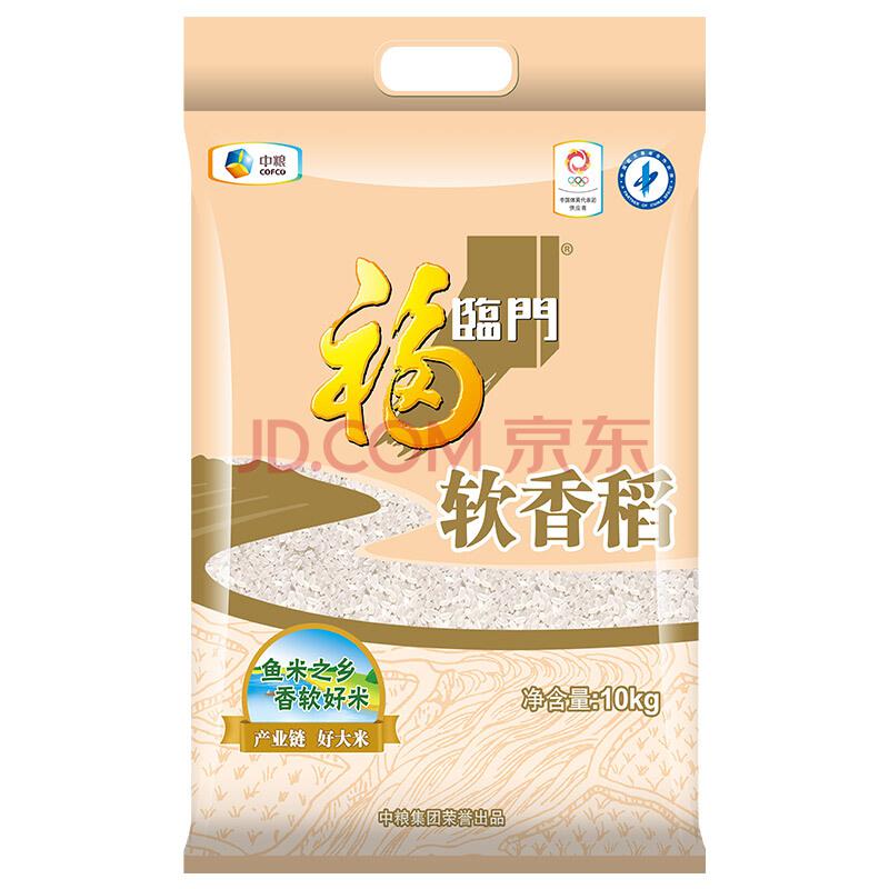 福临门苏北米软香稻大米中粮出品10kg49.9元
