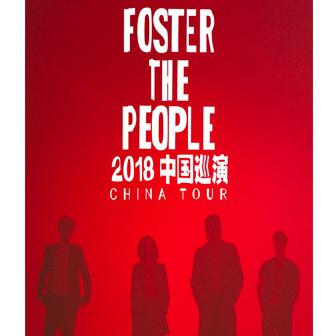 FOSTER THE PEOPLE 2018中国巡演  北京/上海/成都/广州/深圳站
