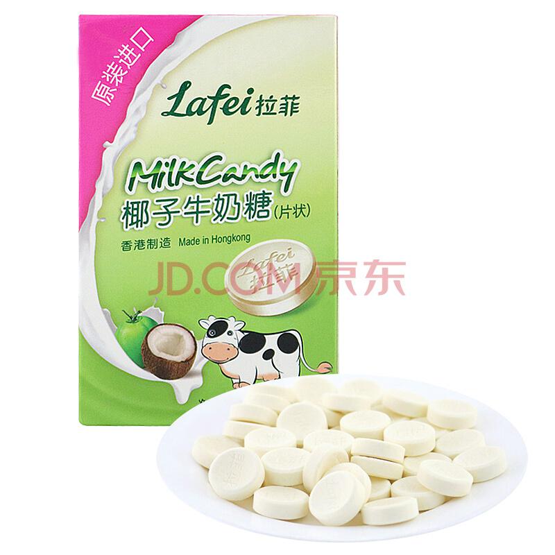 【京东超市】香港进口 Lafei拉菲 椰子牛奶片（五版装）80g