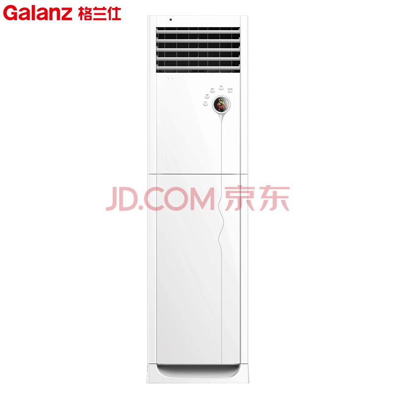 Galanz 格兰仕 KFR-51LW/dLB10-230（2） 2匹立柜式 怡宝系列家用冷暖空调（白色）