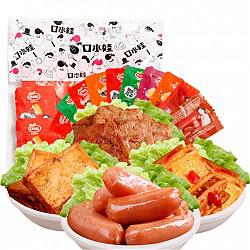 【京东超市】口水娃 年货零食大礼包 肉类豆干 鱼肉每食量贩组合500g/袋*2