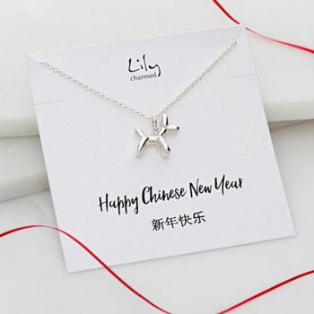 Lily charmed 银色气球狗项链 中国新年版