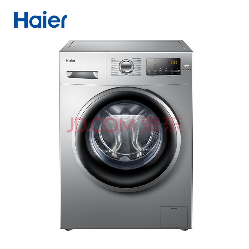 20日：Haier 海尔 EG9012B19SU1JD 9公斤 滚筒洗衣机2299元