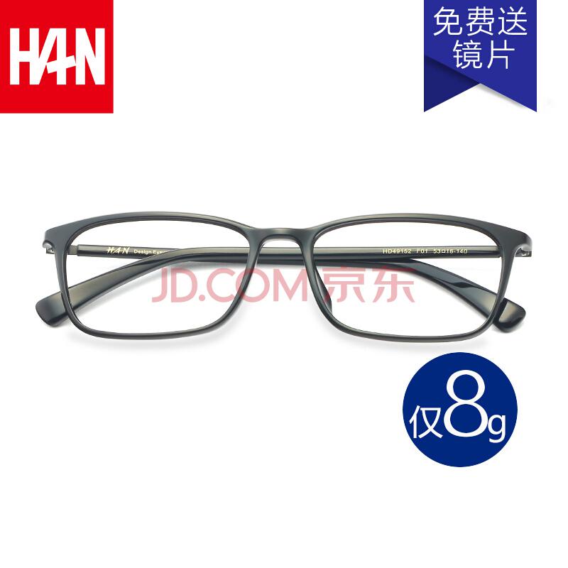 HAN TR 光学眼镜架 HD49152 + 1.56防蓝光非球面树脂镜片 49元包邮（需用券）