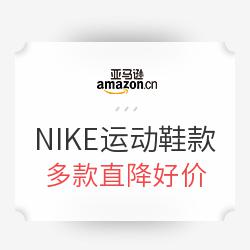 亚马逊中国 NIKE运动鞋款