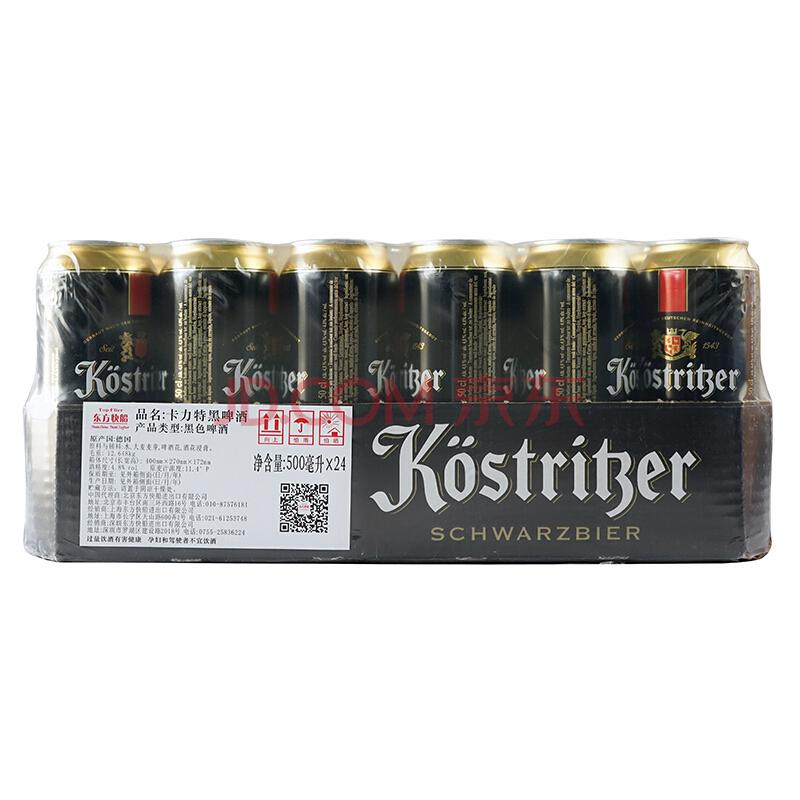 【京东超市】德国进口 卡力特 （KOSTRITZER）黑啤酒 500ml*24听 整箱装