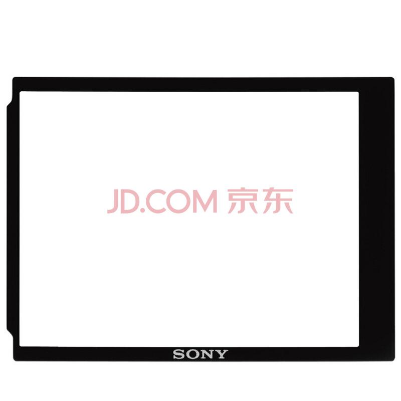 索尼（SONY）PCK-LM15 半硬质屏幕保护面板（适用索尼7M2微单 RX100/RX1 微单贴膜/保护膜）79元
