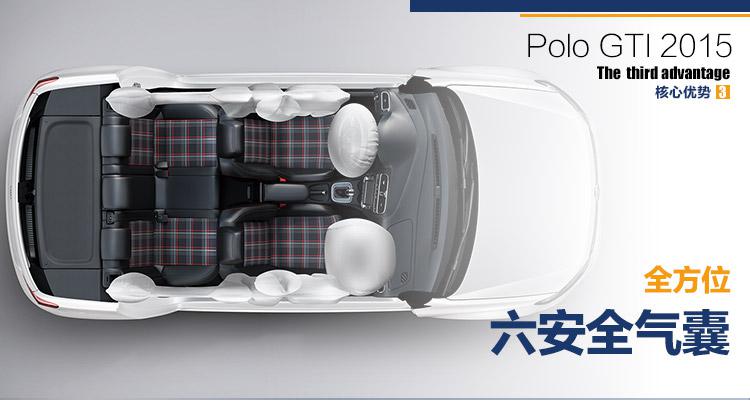 上汽大众 Polo GTI GP 线上专享补贴