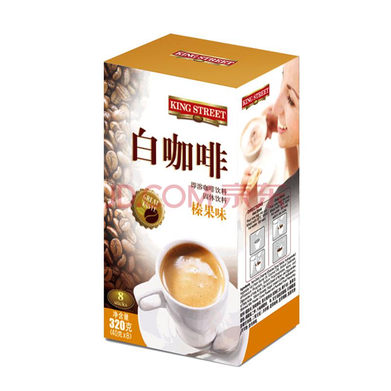 皇道（KING STREET）白咖啡固体饮料 榛果口味 320g/盒 马来西亚原装进口12.12元