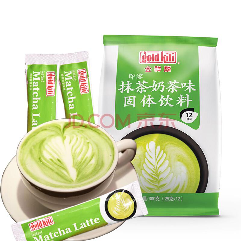 新加坡进口金祥麟goldkili即溶抹茶奶茶味固体饮料300g19.95元