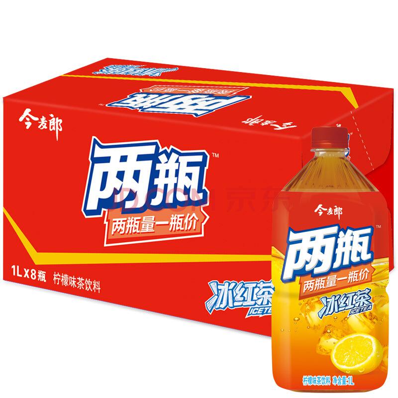 【京东超市】今麦郎 冰红茶（柠檬味茶饮料）1升*8瓶 整箱
