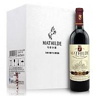 马帝尔德红酒 干红葡萄酒 750ml*6瓶（整箱装） *2件199元（合99.5元/件）