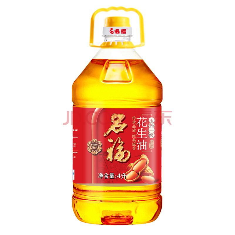 名福 食用油 浓香 压榨一级 特香花生油4L55.93元
