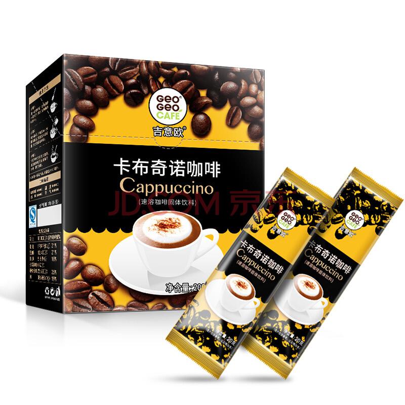GEO 吉意欧 卡布奇诺速溶咖啡 20g*10条 200g19.4元，可199-100