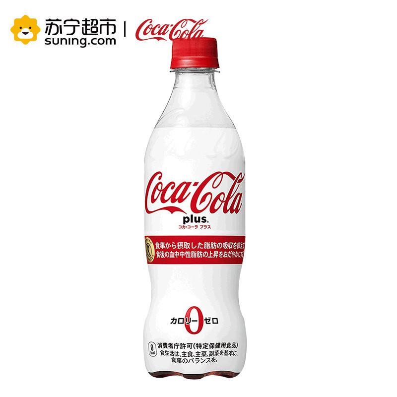 Coca Cola 可口可乐 PLUS 零卡路里可乐 470ml *4件
