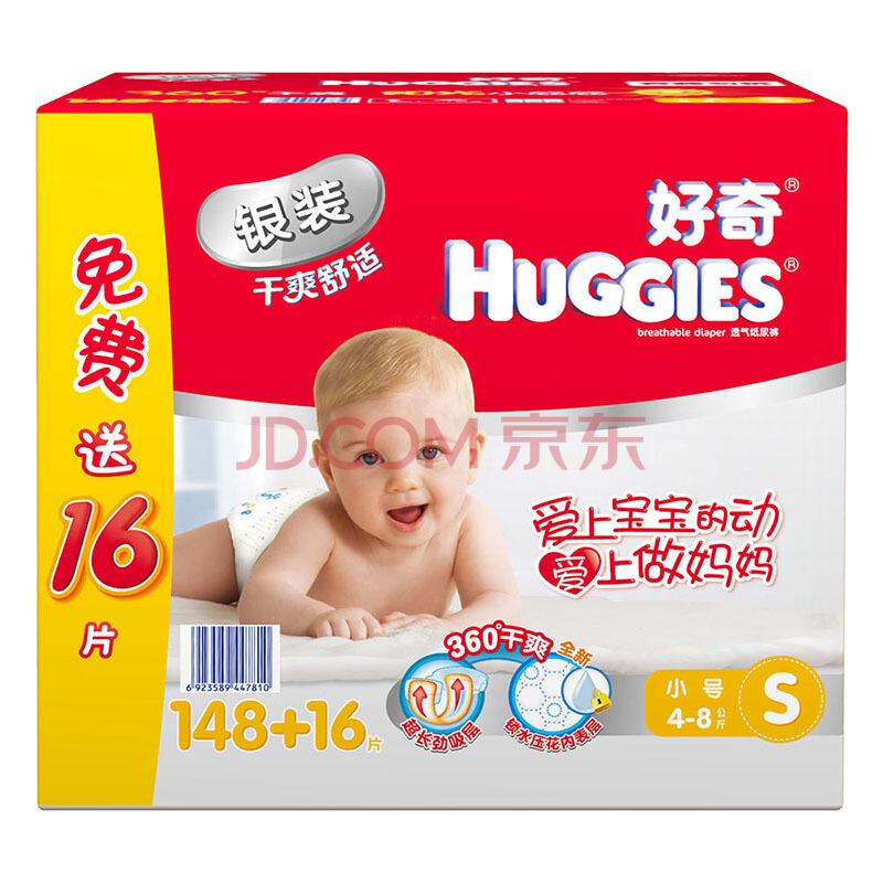 Huggies 银装 婴儿纸尿裤 小号 S148片
