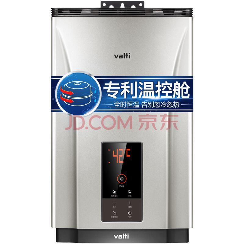 华帝（VATTI）16升专利温控舱智能恒温燃气热水器(天然气)JSQ30-i12033-16历史低价