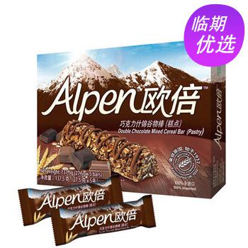 英国进口 Alpen欧倍 巧克力什锦谷物棒（5条装）137.5g*3盒