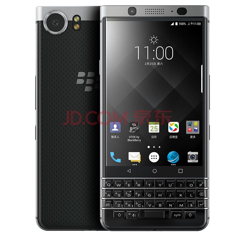 黑莓（BlackBerry）KEYone 4G全网通 4GB+64GB 银色 移动联通电信手机