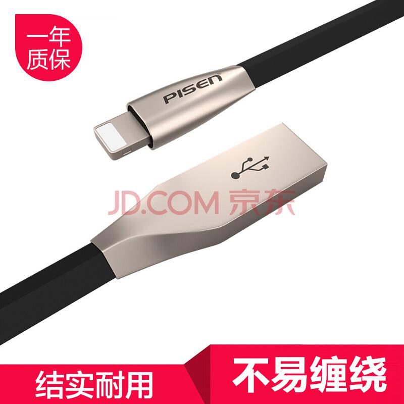 品胜（PISEN）锌合金苹果数据线 8/7/6/5s手机充电线 1.2米 黑色 适用于iphone5/6s/8/7Plus/X/ipad pro18.9元