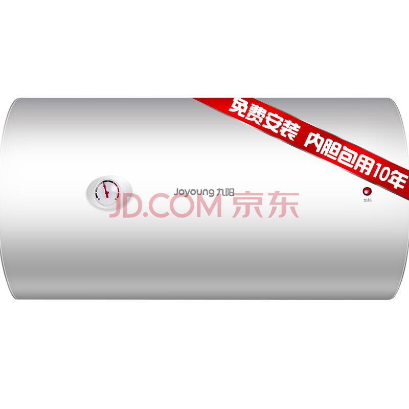 九阳（Joyoung）双防电热水器双管加热AM0350/60升JH-A60M03-60L699元