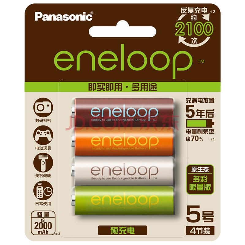 eneloop 爱乐普 BK-3MCCE/4RC 5号镍氢充电电池 88元