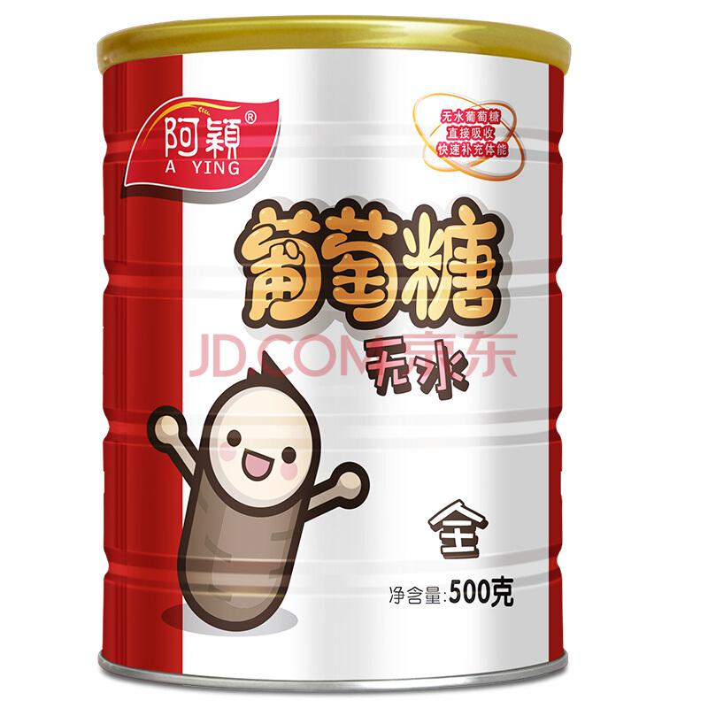 阿颖无水葡萄糖500g/罐拼单折合13.93元/件
