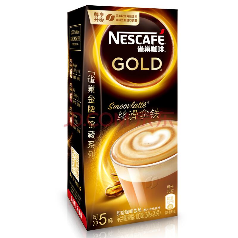 雀巢咖啡(Nescafé)金牌丝滑拿铁20gX5条