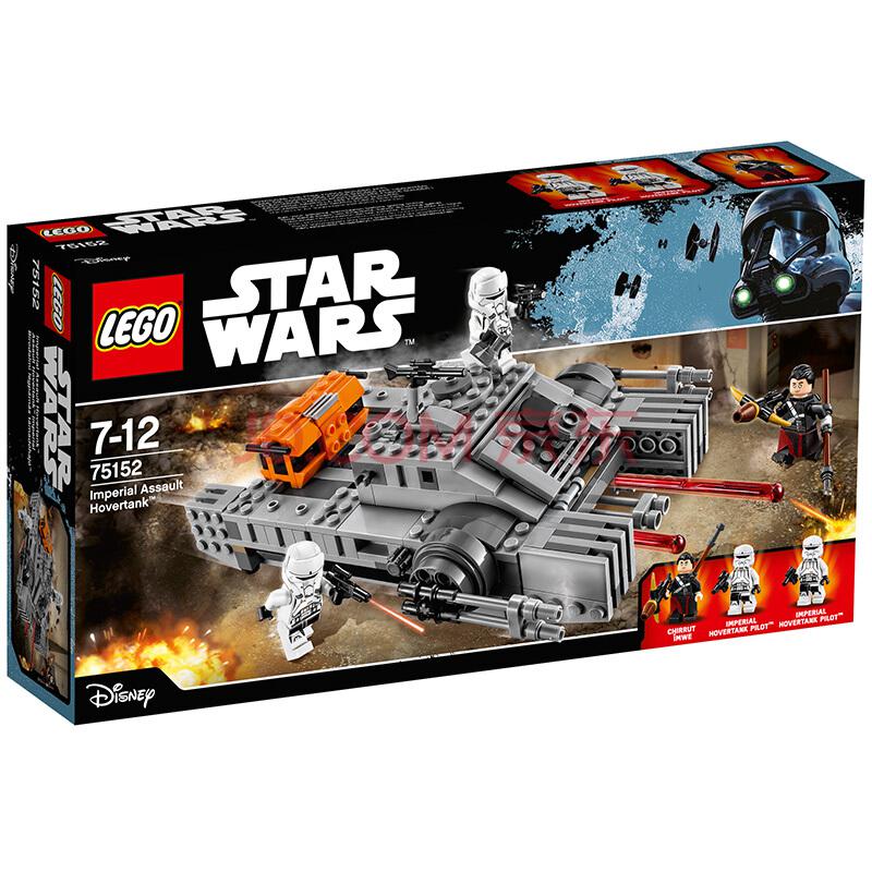 LEGO 乐高 Star Wars 星球大战系列 75152帝国悬浮坦克