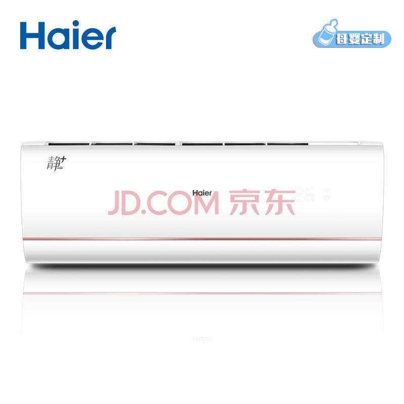 海尔（Haier）1.5匹 冷暖 变频 二级效能 静音 自清洁 光感护眠 空调挂机KFR-35GW/A2CRA22AU1套机（静+）2799元