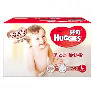 好奇 Huggies 铂金装 婴儿纸尿裤 电商箱装大号尿不湿L76片【10-14kg】