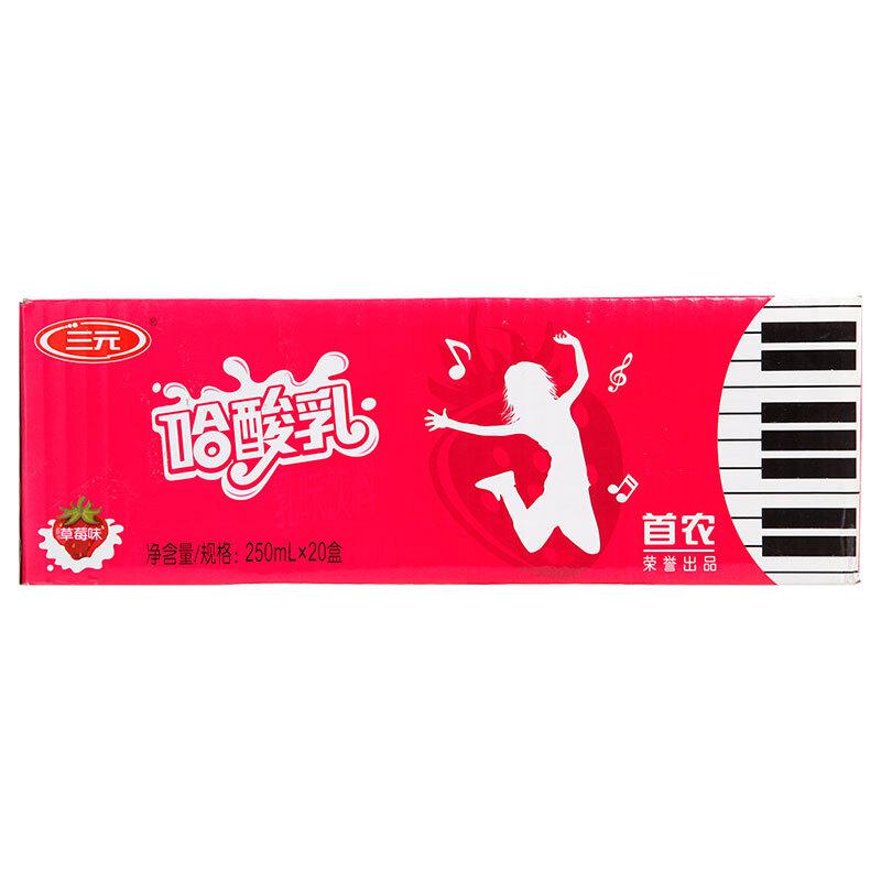 三元 哈酸乳草莓味250ml*20盒