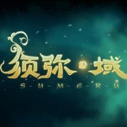 《Sumeru（须弥域）》PC数字版游戏