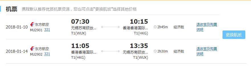 多航司 全国多地直飞香港4-5天往返含税（赠购物返现券）