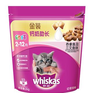 whiskas 伟嘉 金装 幼猫猫粮 吞拿鱼及三文鱼味 2kg *3件