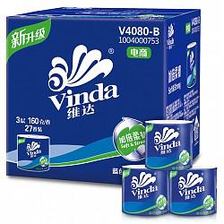 维达（Vinda)卫生纸 蓝色经典 卷纸3层160g*27卷 整箱销售
