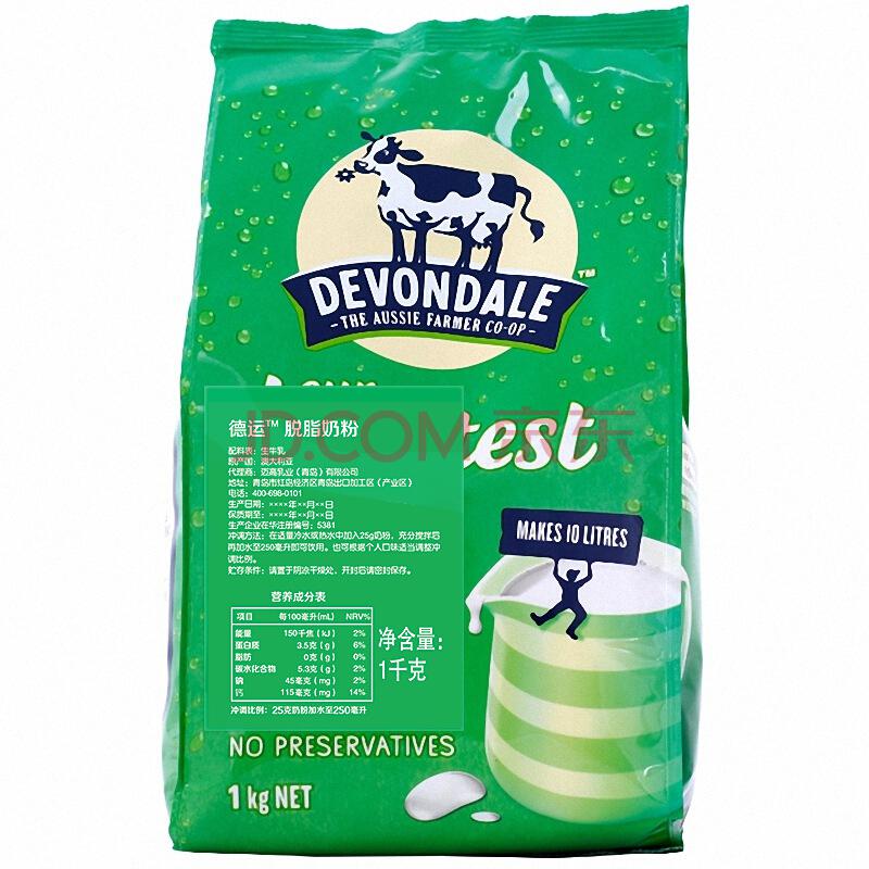 澳大利亚进口奶粉德运（Devondale）调制成人奶粉（脱脂）1kg袋装59.9元