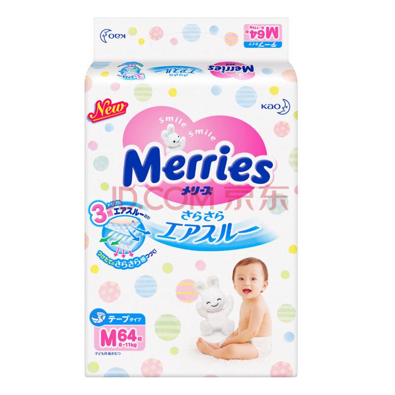 Kao 花王 Merries 妙而舒 婴儿纸尿裤 M 64片
