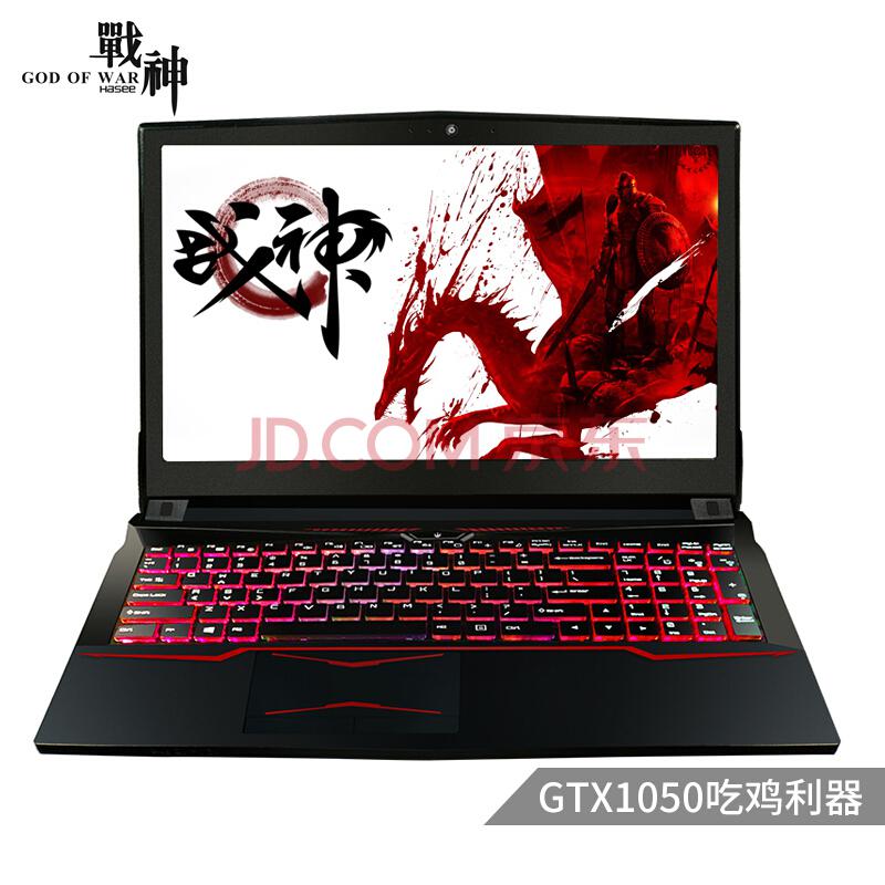 神舟战神T6-X515.6英寸游戏笔记本（I5-7300HQ8G128G+1TGTX10502G独显红色背光键盘WIN10IPS）5099元