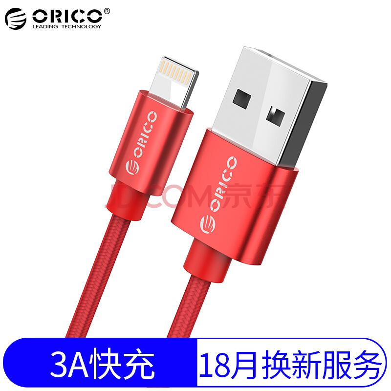 奥睿科（ORICO）LTF-10 苹果数据线手机充电线尼龙快速充电数据线iPhone5s/6s/7/Plus 1米 红色