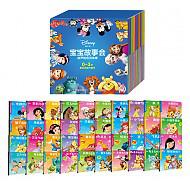 《Disney迪士尼宝宝故事会》（共40册）