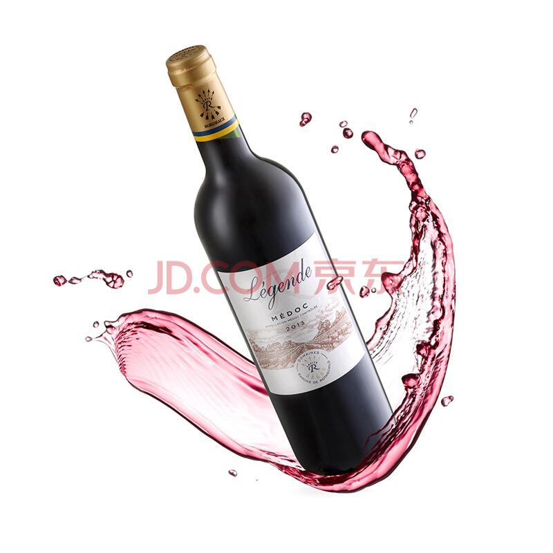 法国进口红酒 拉菲传奇梅多克干红葡萄酒 750ml（ASC）