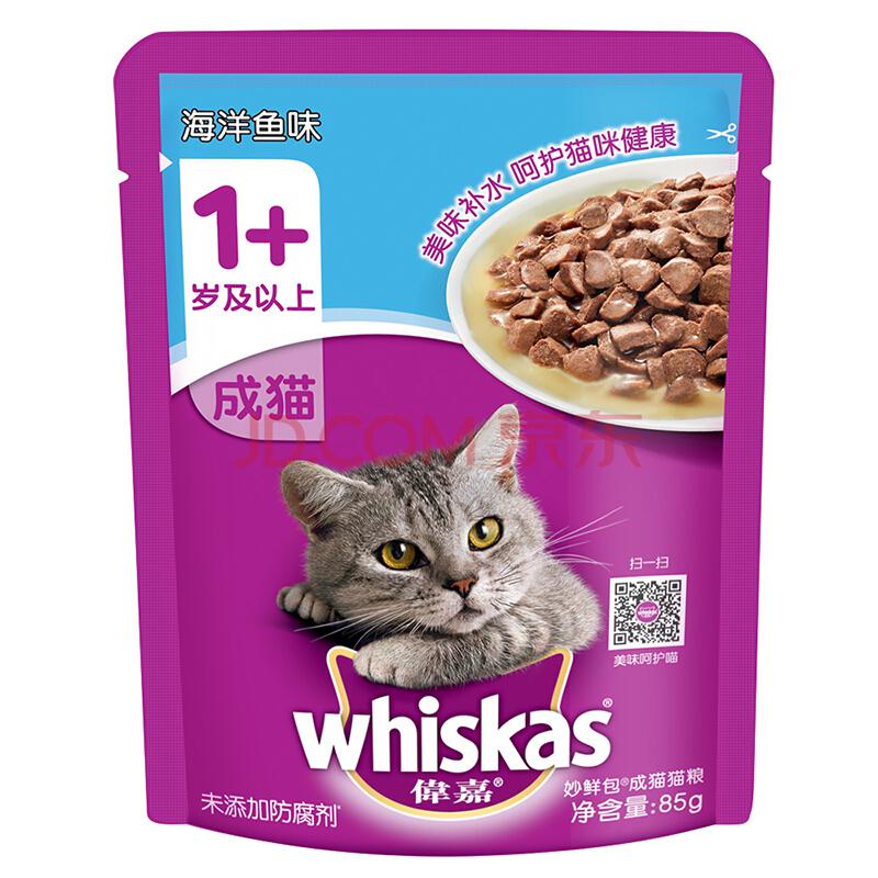 伟嘉 宠物猫粮猫湿粮 85g 单袋装 *29件71.5元（合2.47元/件）
