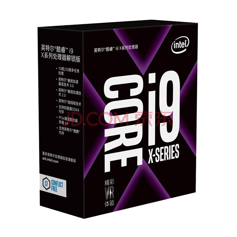 英特尔 酷睿 十核 i9-7900X 盒装CPU处理器