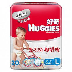 好奇Huggies银装干爽婴儿纸尿裤大号尿不湿L20片【10-14kg】10点秒杀