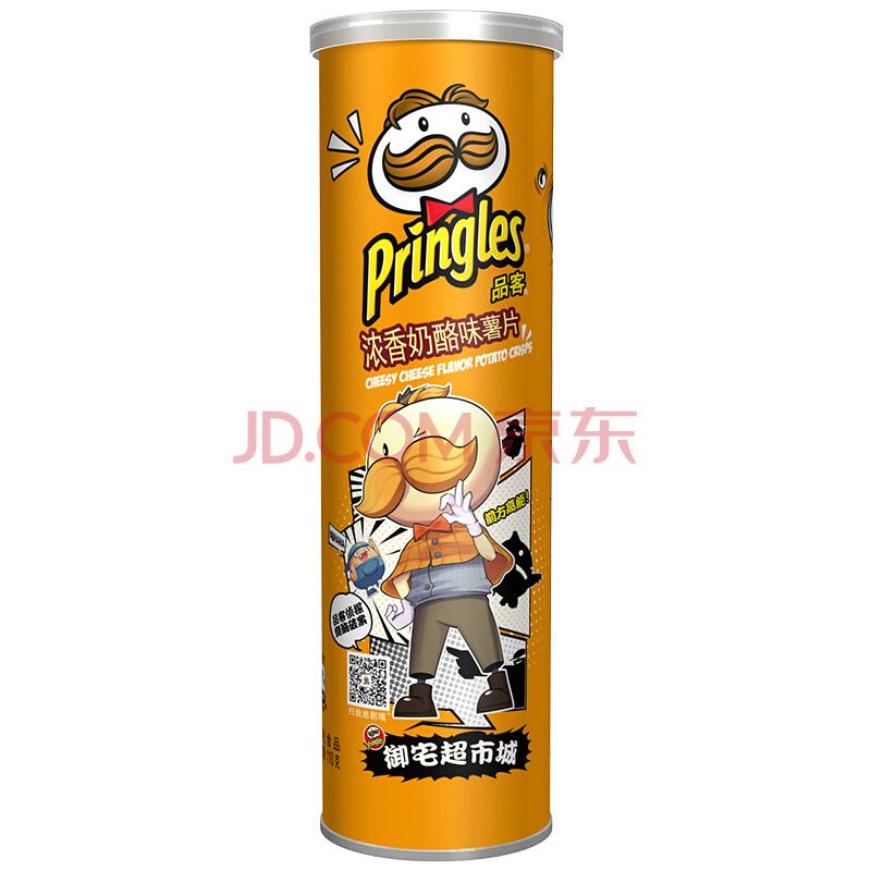 Pringles 品客 多种口味薯片 110g