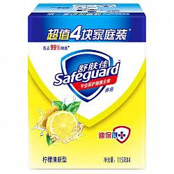 Safeguard 舒肤佳 香皂柠檬清新型 115g*4