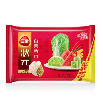 三全 状元水饺 白菜猪肉口味 1.2kg （72只）